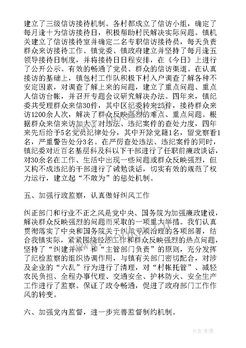 最新撰写两委工作报告 党代会工作报告的撰写(模板5篇)