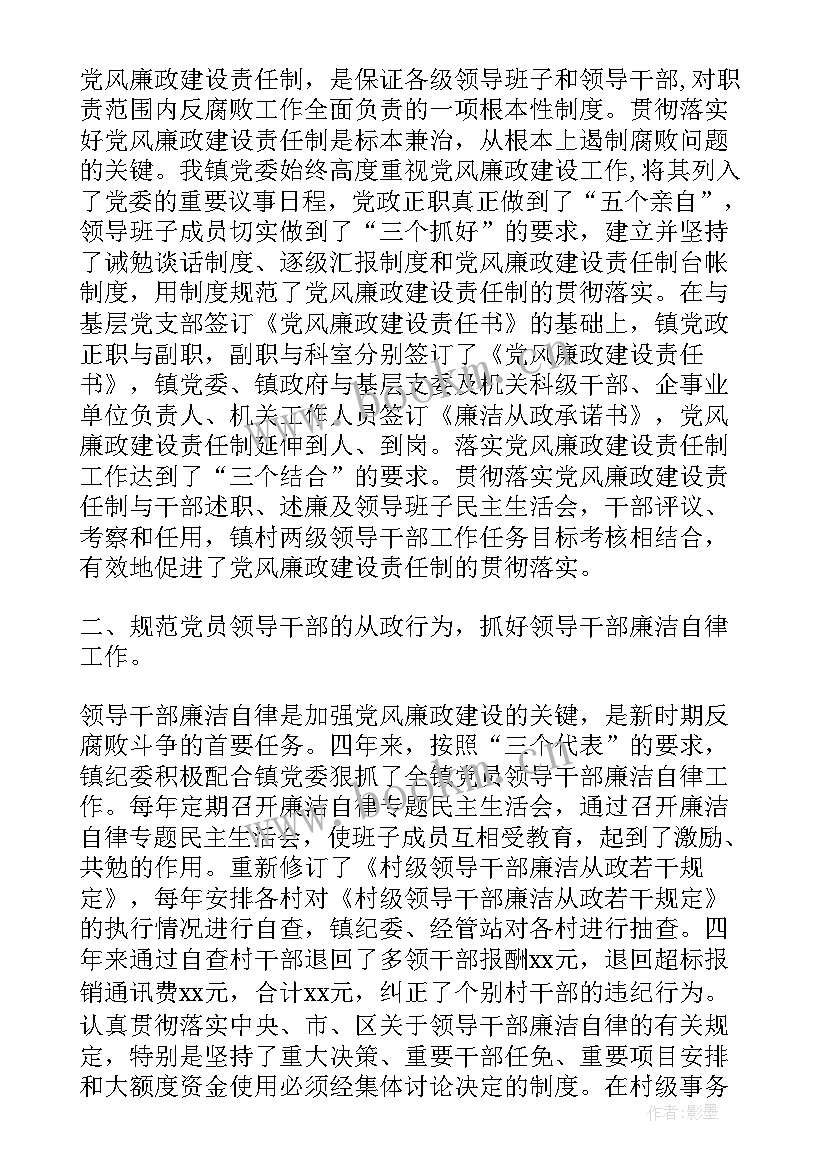 最新撰写两委工作报告 党代会工作报告的撰写(模板5篇)