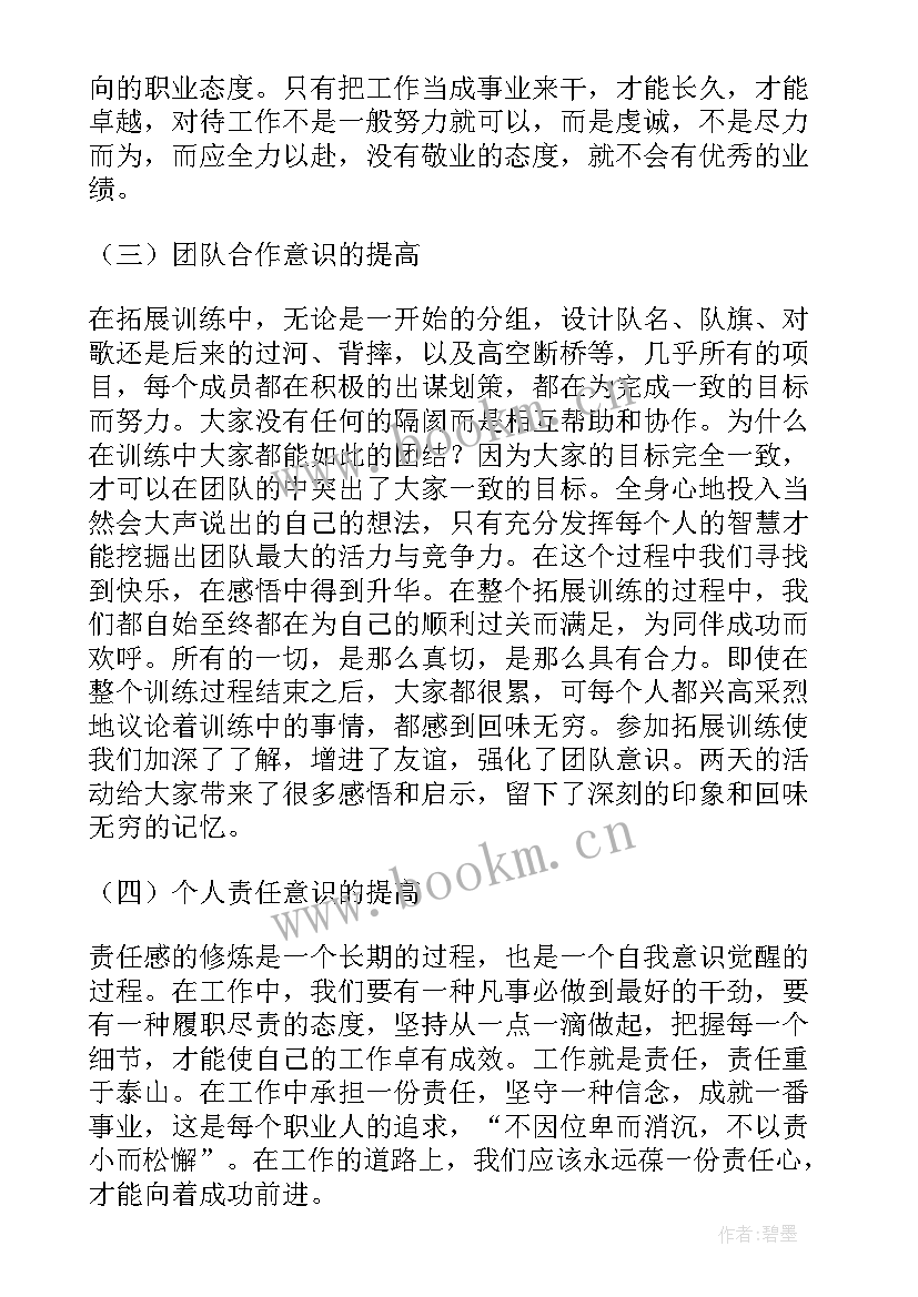 最新培训自我鉴定总结 培训自我鉴定(实用7篇)