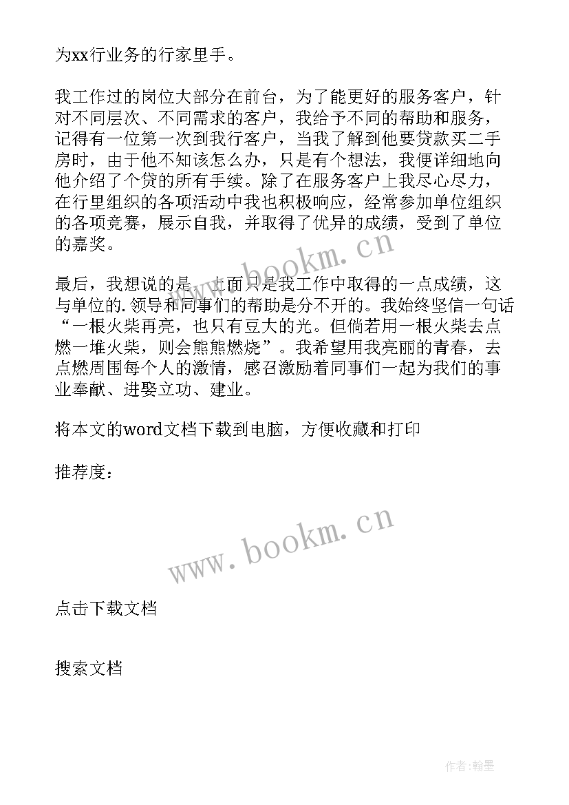 廉洁自律自我鉴定(优秀9篇)