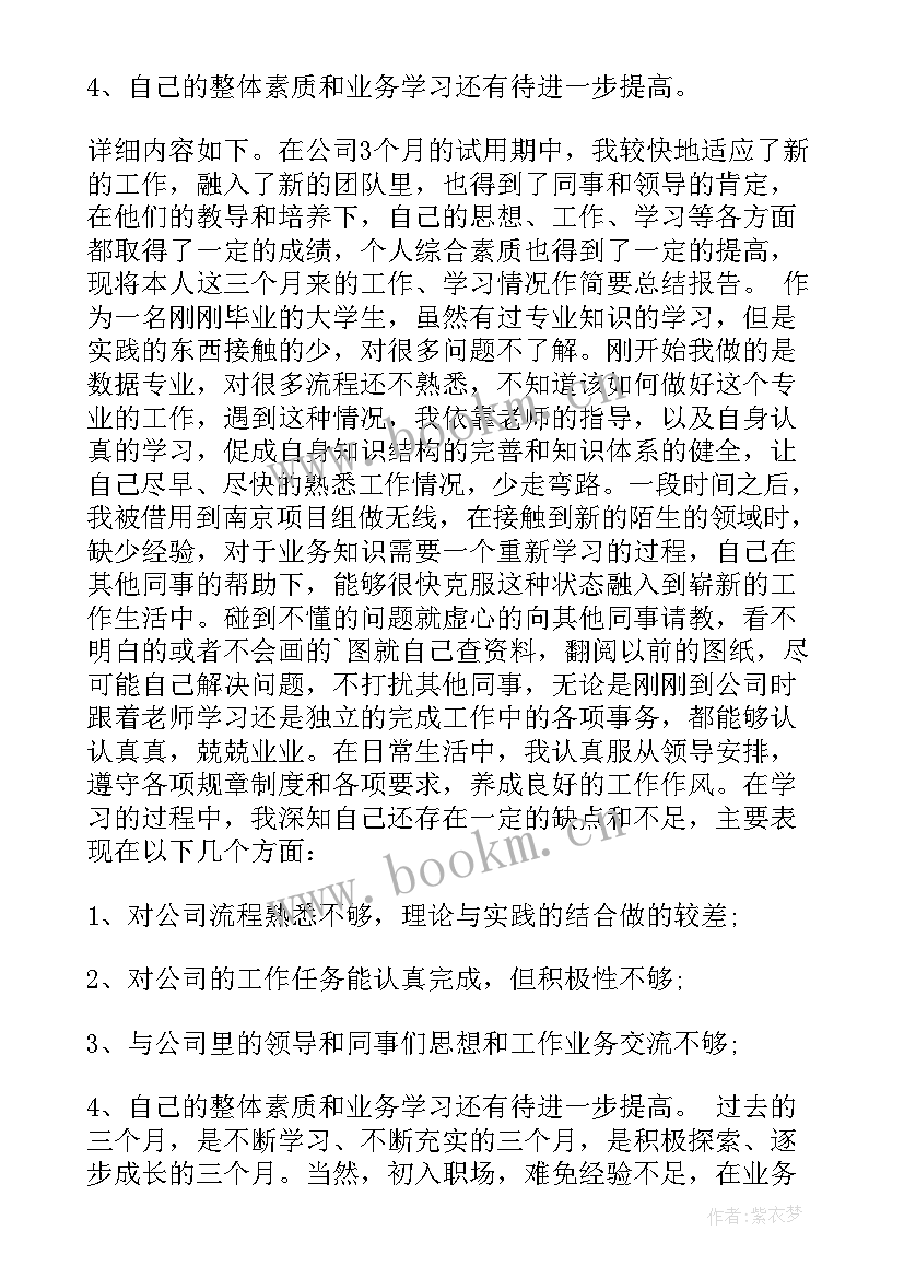 最新干部素质自我鉴定 干部自我鉴定(优秀10篇)