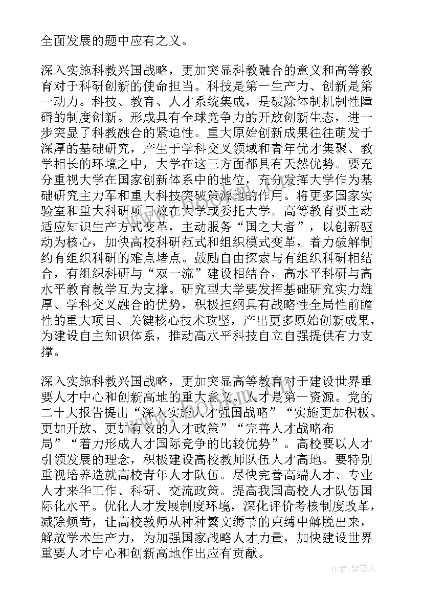 2023年党员个人心得体会 九大支撑心得体会(模板5篇)