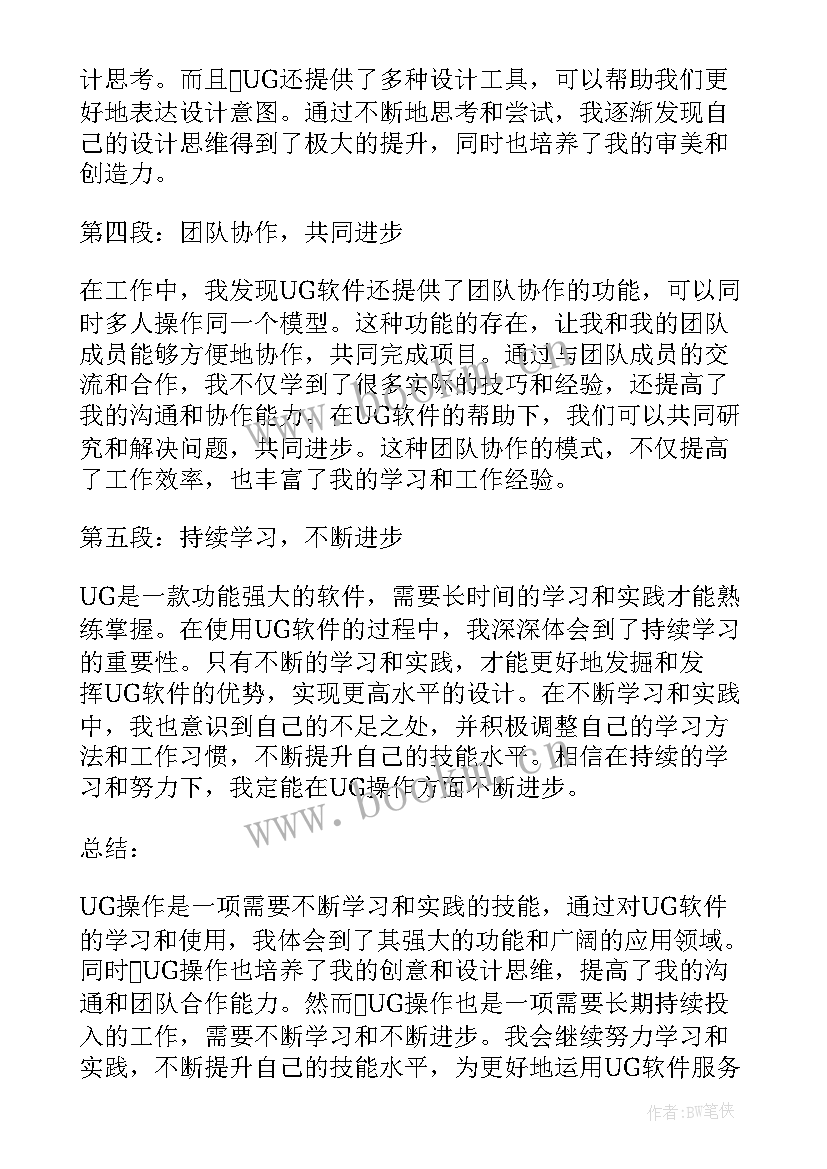 最新海运操作年终总结(优质5篇)