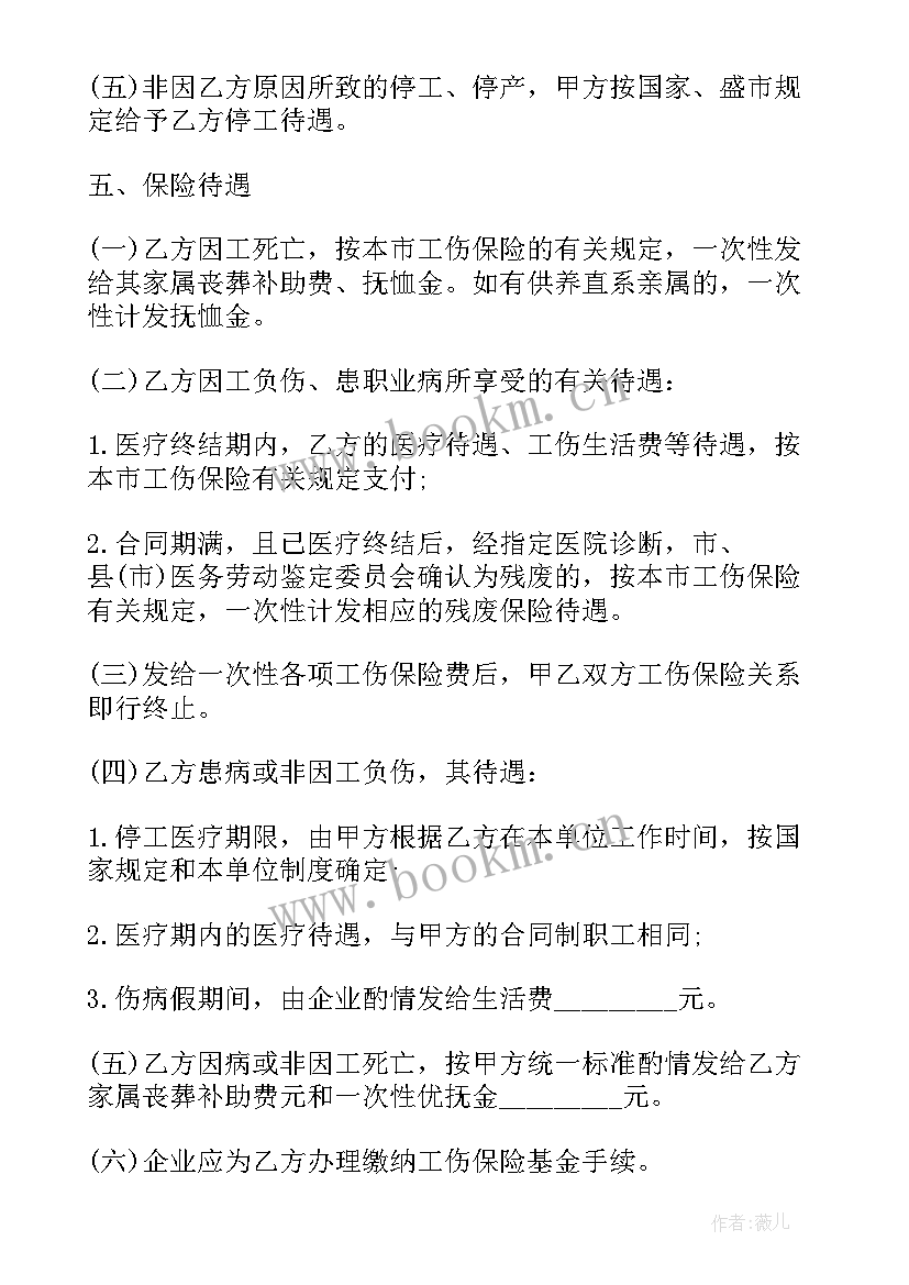 最新签合同的自我鉴定(大全8篇)