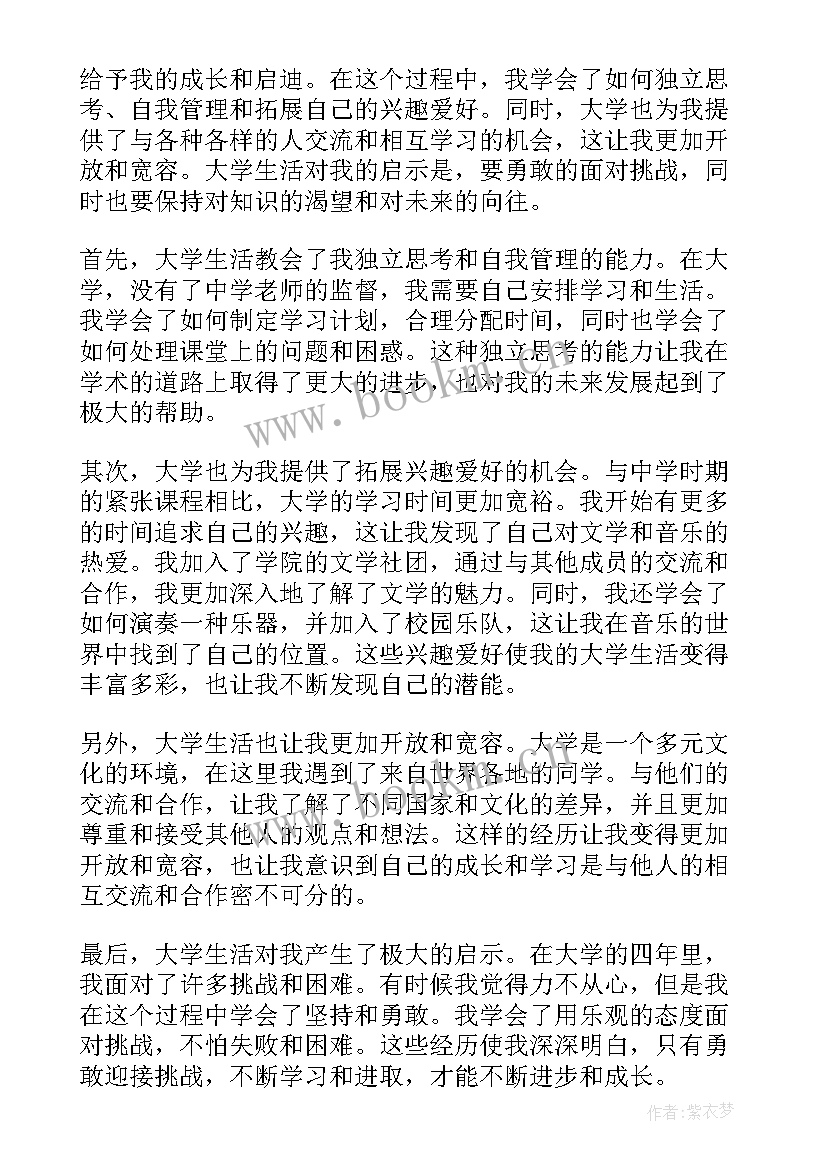 大学生自我突破 拓展训练心得体会突破自我挑战自我(汇总5篇)