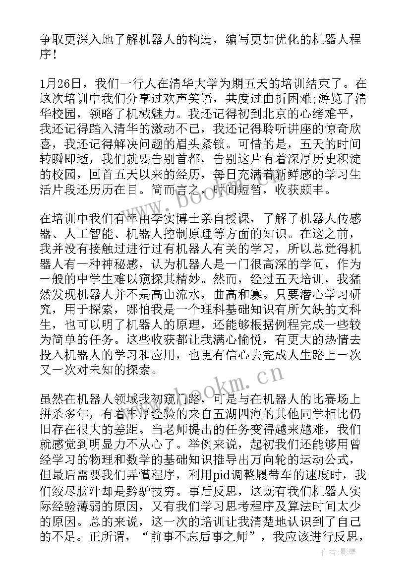 最新开机器个人工作总结(汇总7篇)