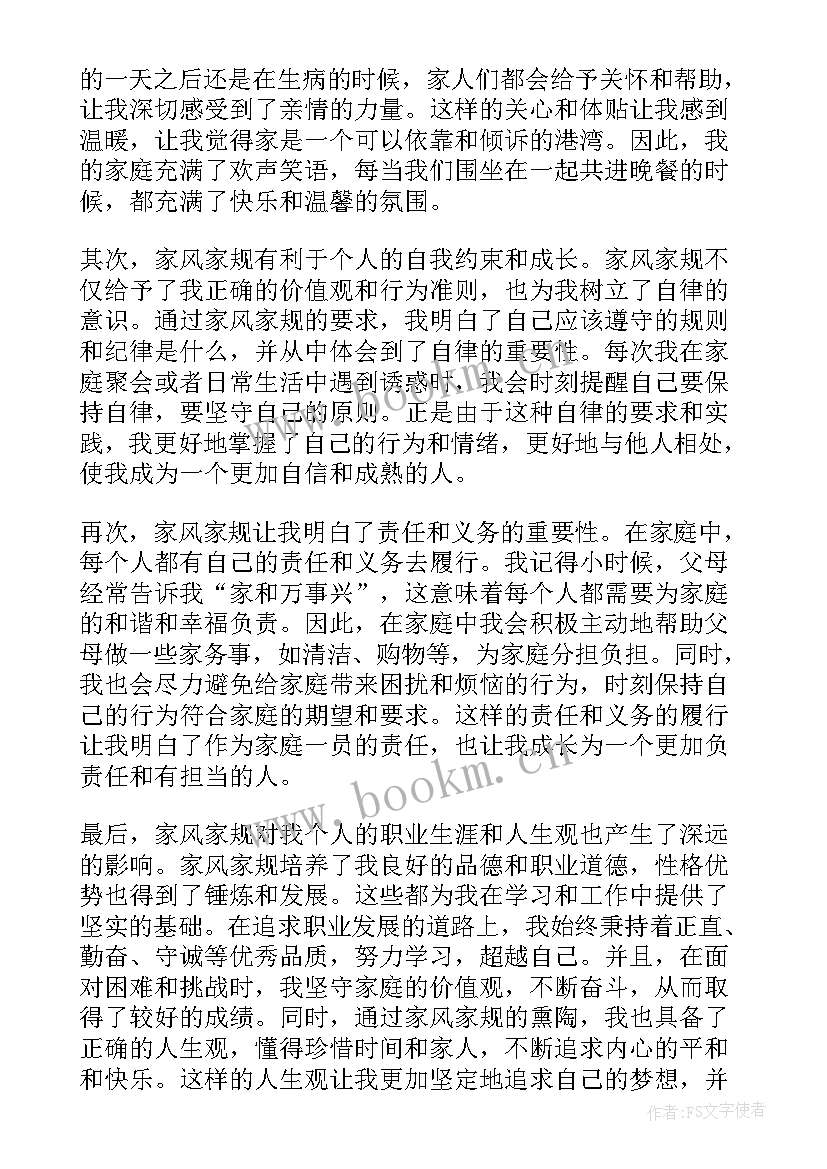 最新谈安全心得体会(优秀5篇)