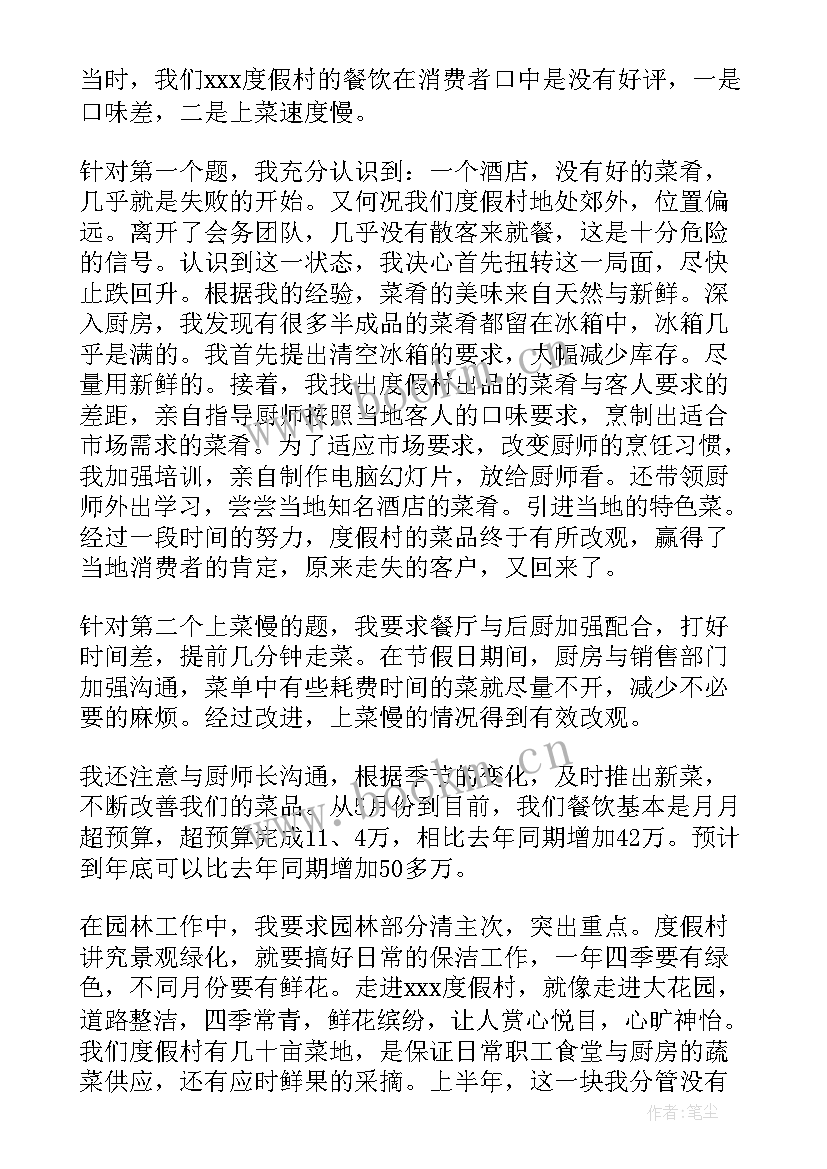 最新校区主管工作报告总结(精选8篇)