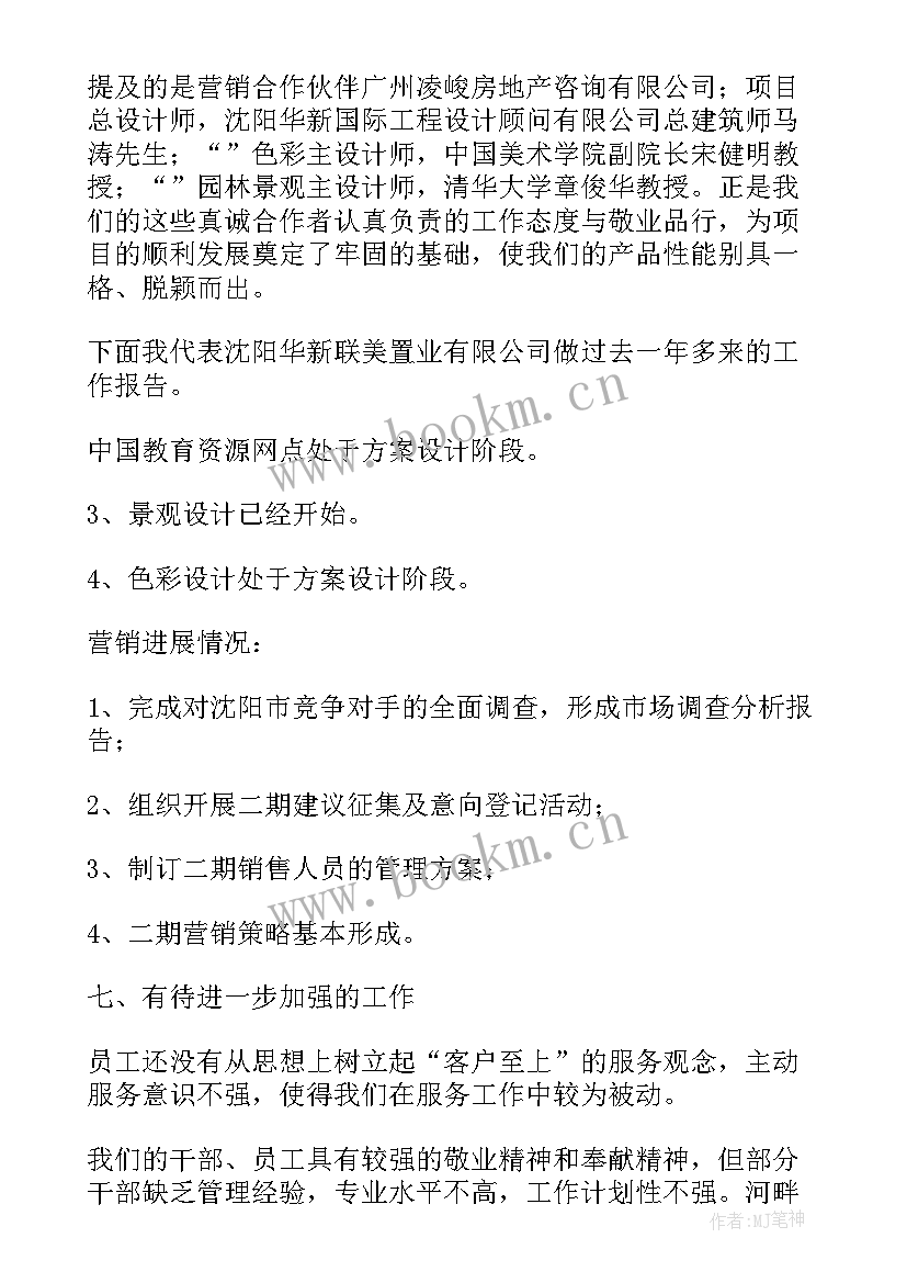 2023年工作报告文章(优质5篇)