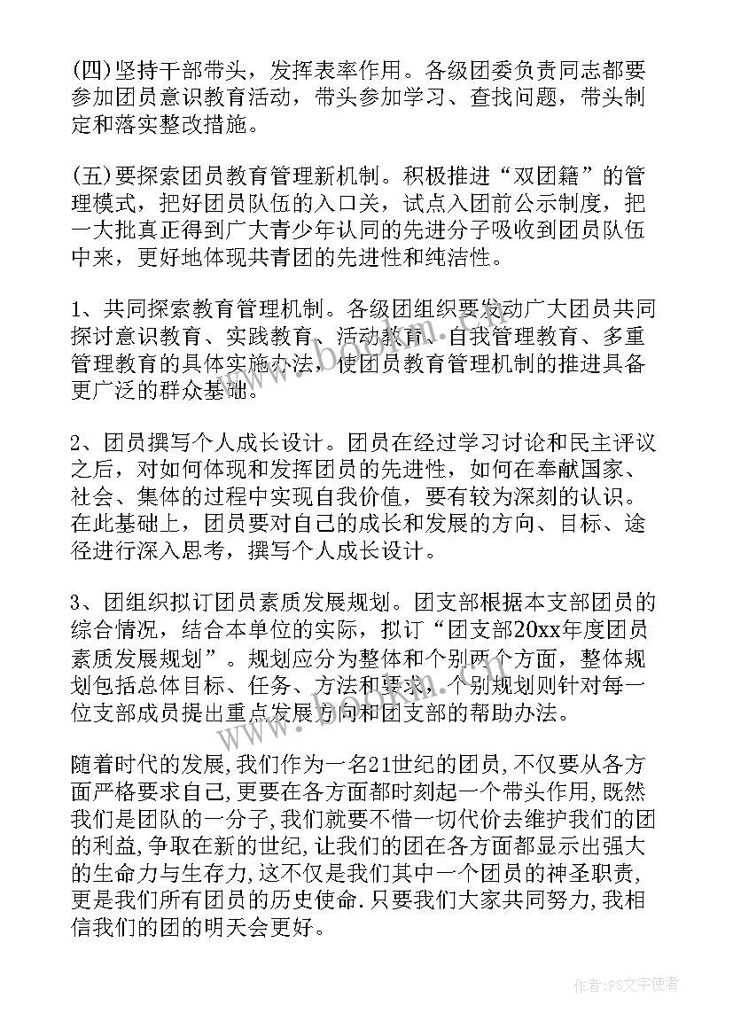 最新团课心得体会高学生(大全10篇)