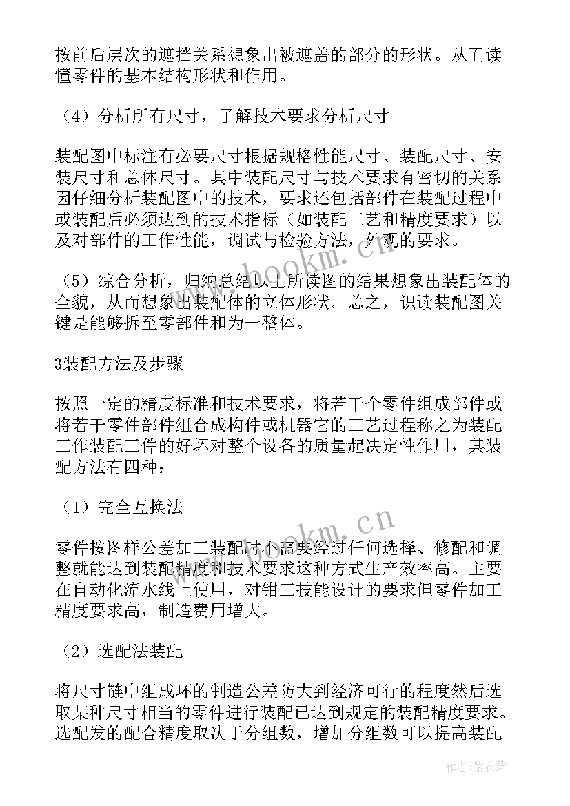 重钢钳工自我鉴定总结 钳工实习自我鉴定(汇总7篇)