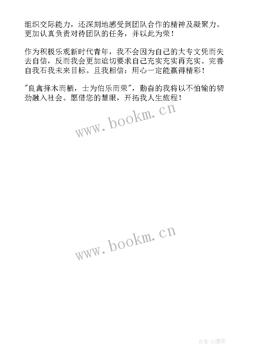 2023年成人大学本科自我鉴定 成人教育毕业自我鉴定本科(大全5篇)