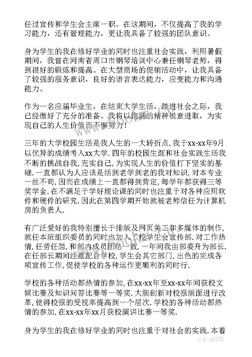 最新疫情大学生学期自我鉴定 大学生学期自我鉴定(优秀5篇)