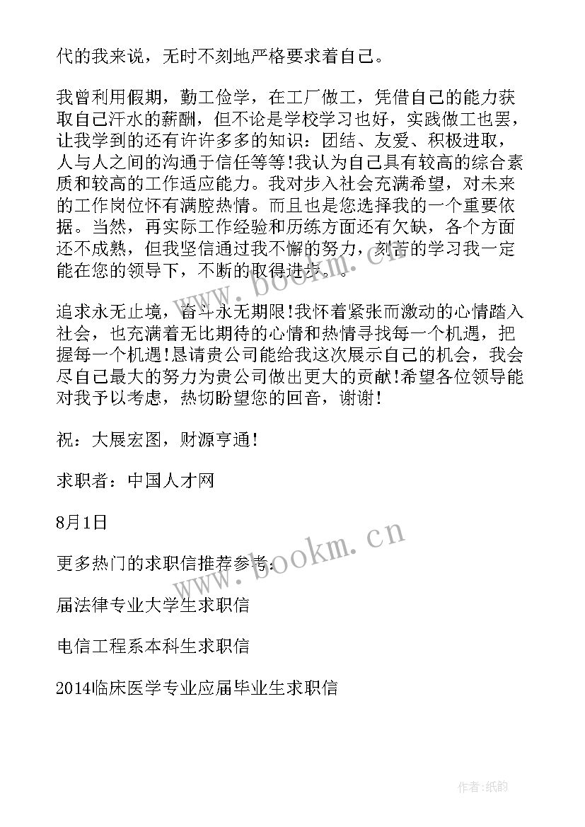 汽车检测与维修技术的自我鉴定 汽车检测与维修技术专业自荐信(模板5篇)