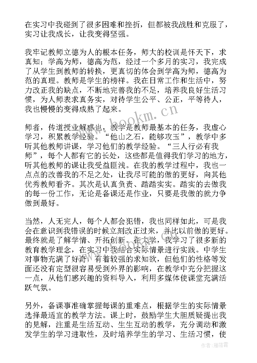 最新大二个人档案里的自我鉴定 个人档案里的自我鉴定(优秀5篇)