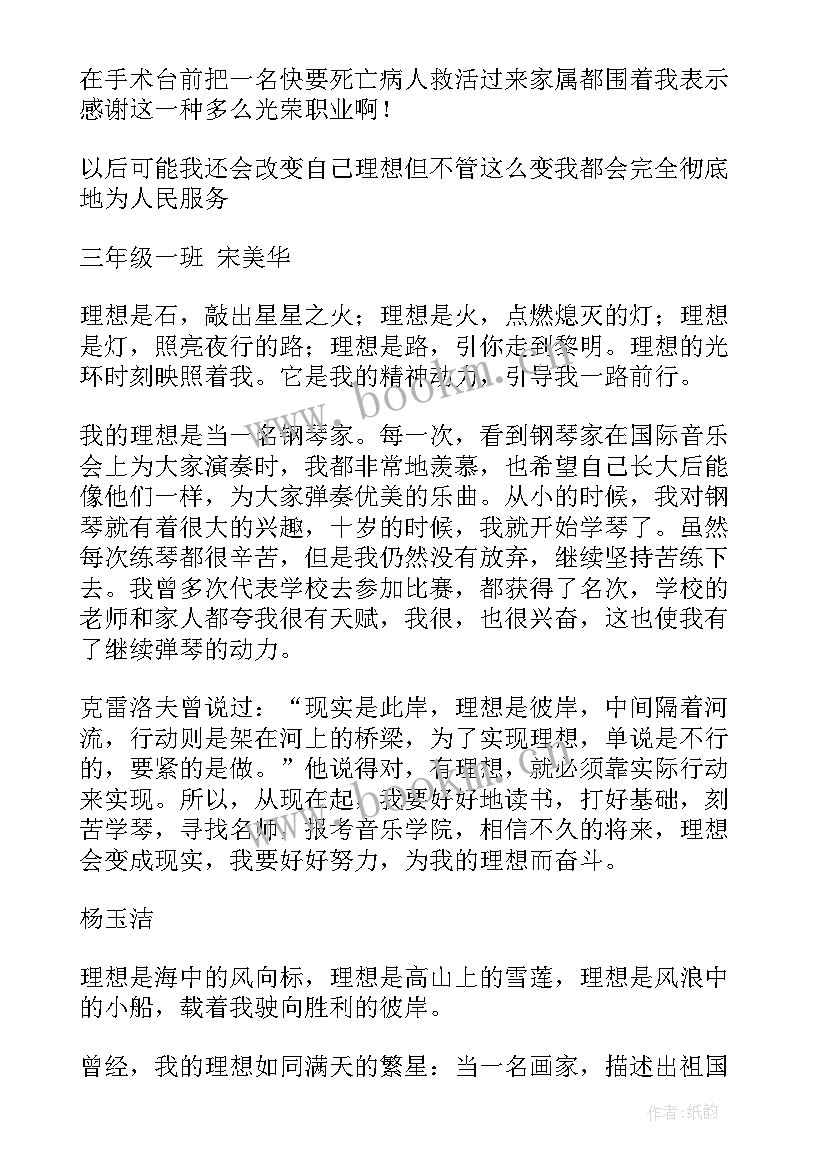 心得体会概括 是心得体会还是心得体会(优质9篇)