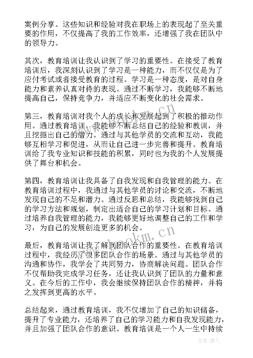 2023年和乐教育论文 教育心得体会(优质6篇)