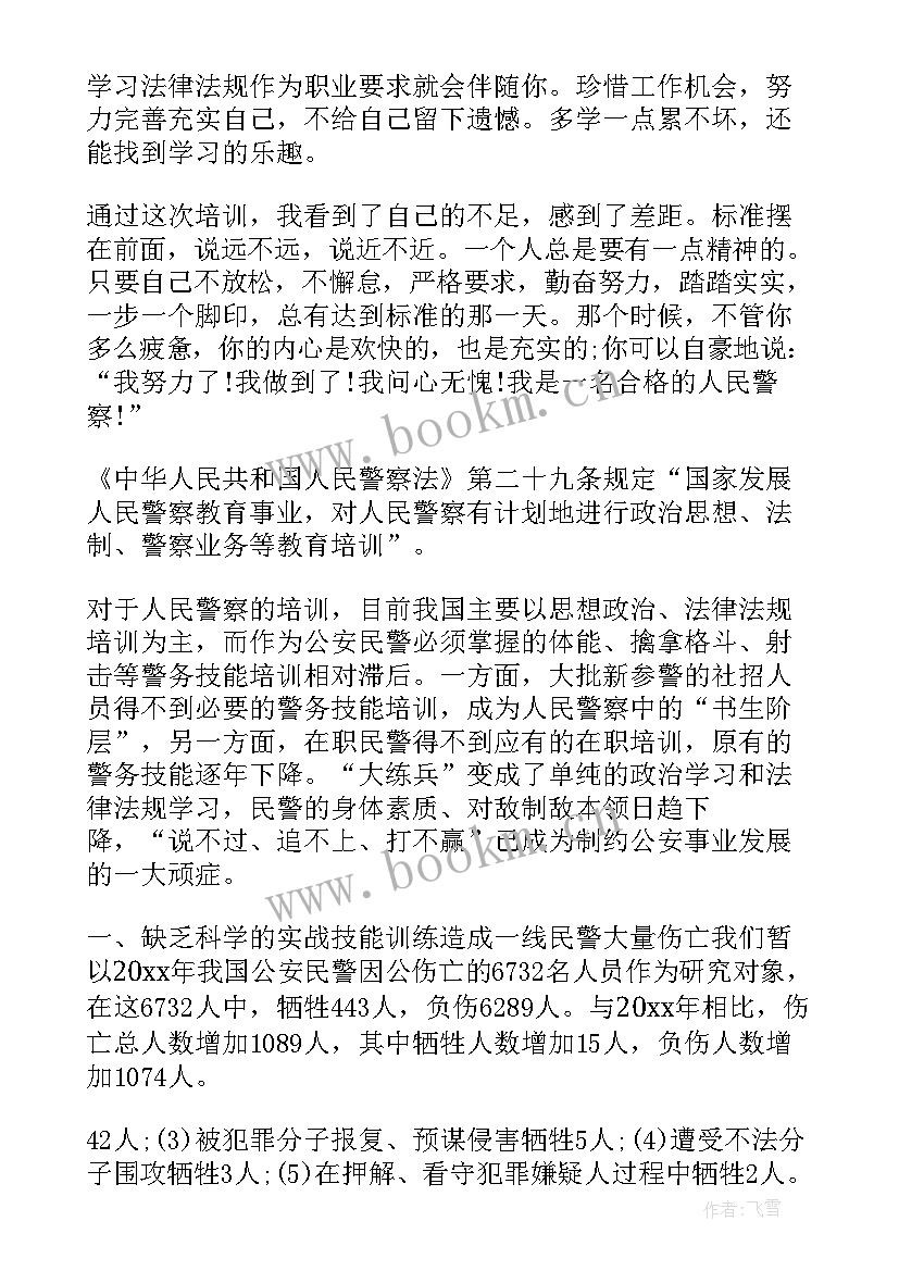 党务培训实战心得体会 原型实战培训心得体会(大全8篇)