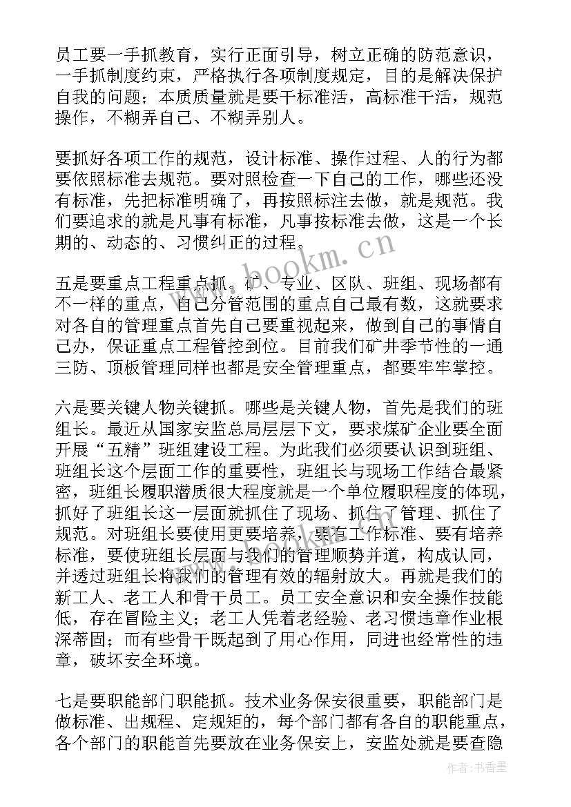 最新近期重大事故案例心得体会(通用10篇)