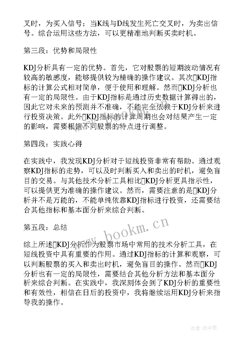 最新亲和源服务体系 财务分析实训心得体会(优秀9篇)