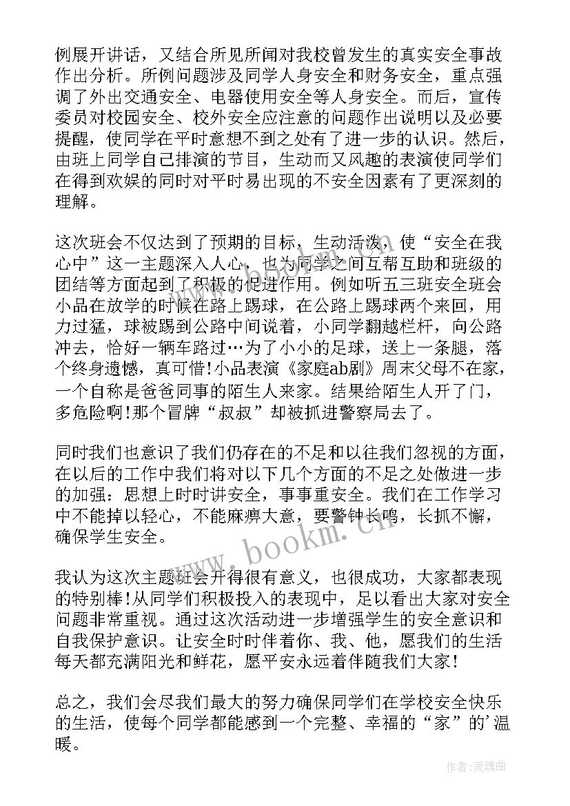 党团教育的心得体会(通用7篇)