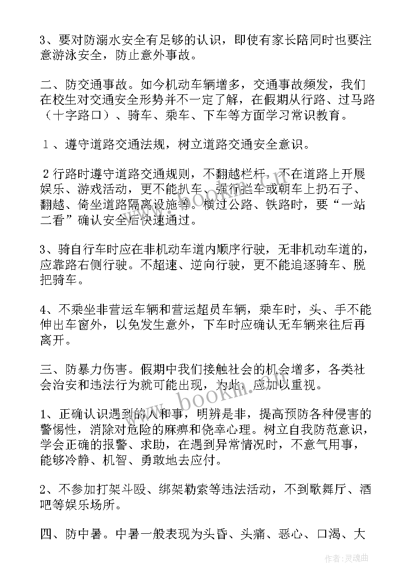 党团教育的心得体会(通用7篇)