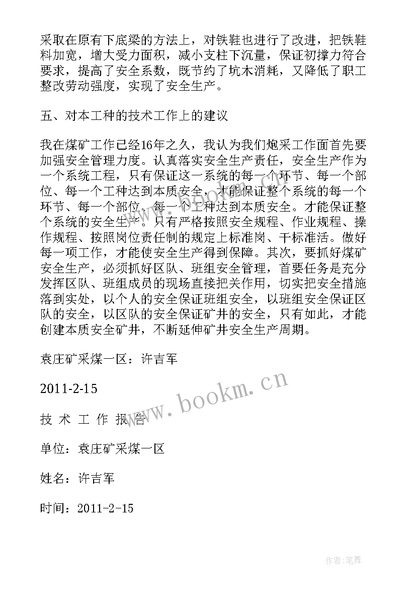 2023年工作报告标题(优质5篇)