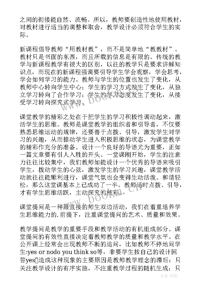 初中物理教师培训心得体会(汇总6篇)