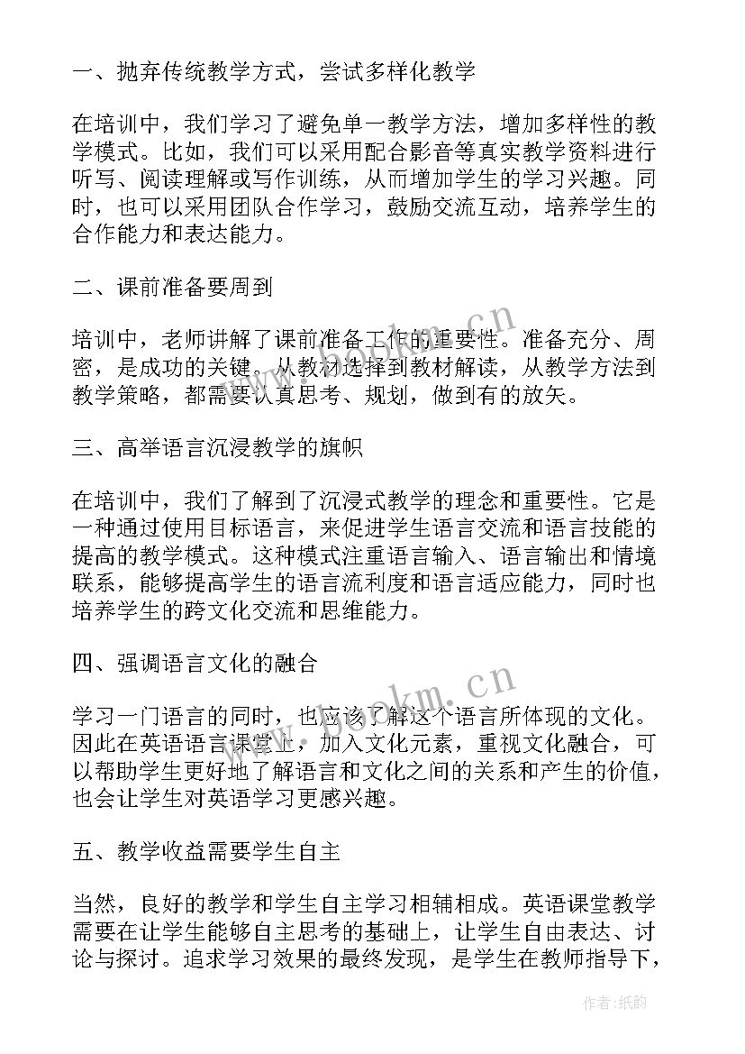 初中物理教师培训心得体会(汇总6篇)