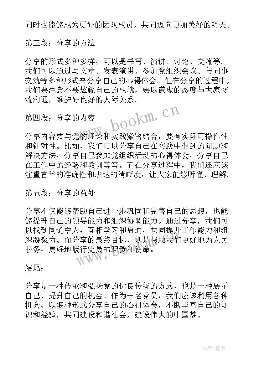 最新强国心得体会简单(优质8篇)