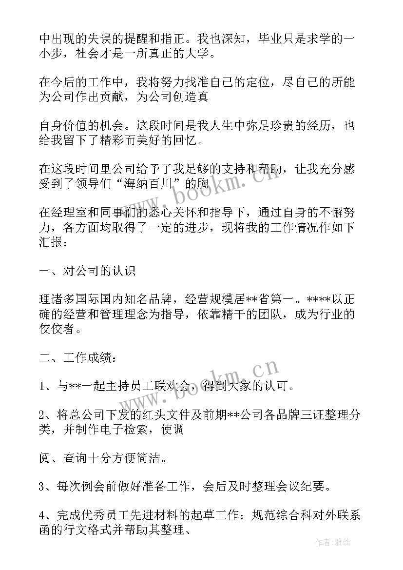 最新焊工自我鉴定中专 技校自我鉴定(模板7篇)