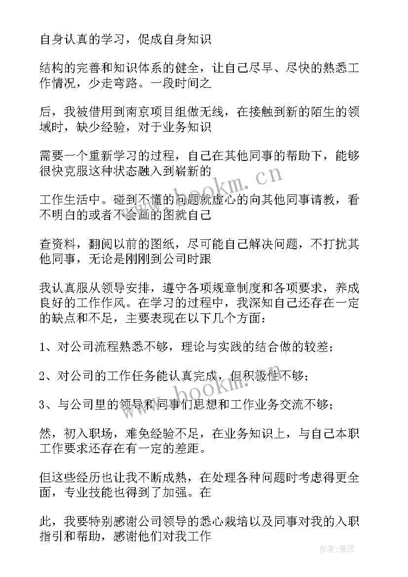 最新焊工自我鉴定中专 技校自我鉴定(模板7篇)