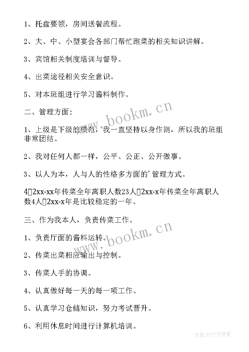 最新航空服务自我鉴定 机场服务自我鉴定(优质5篇)