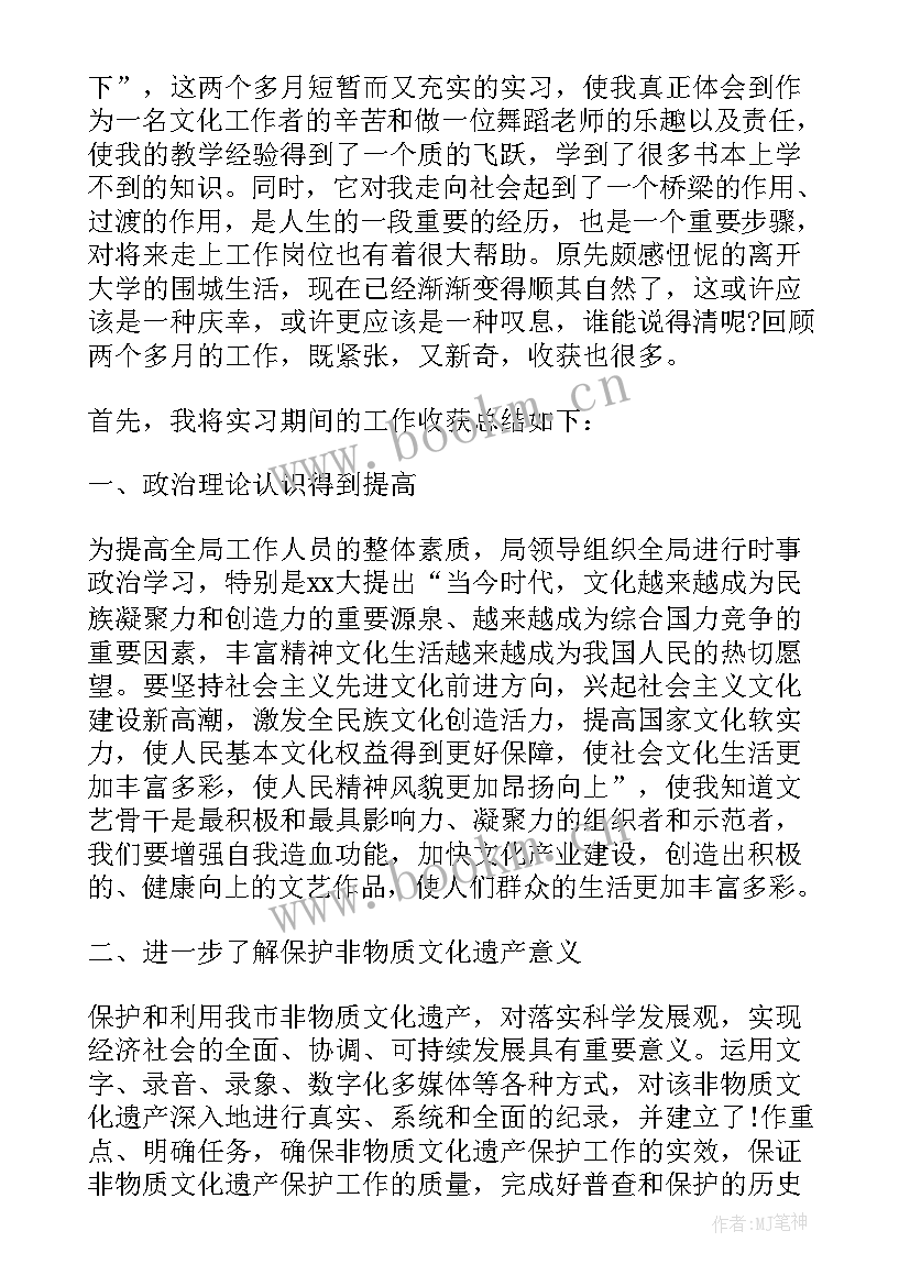 2023年教师职称自我鉴定 舞蹈专业自我鉴定(优秀7篇)