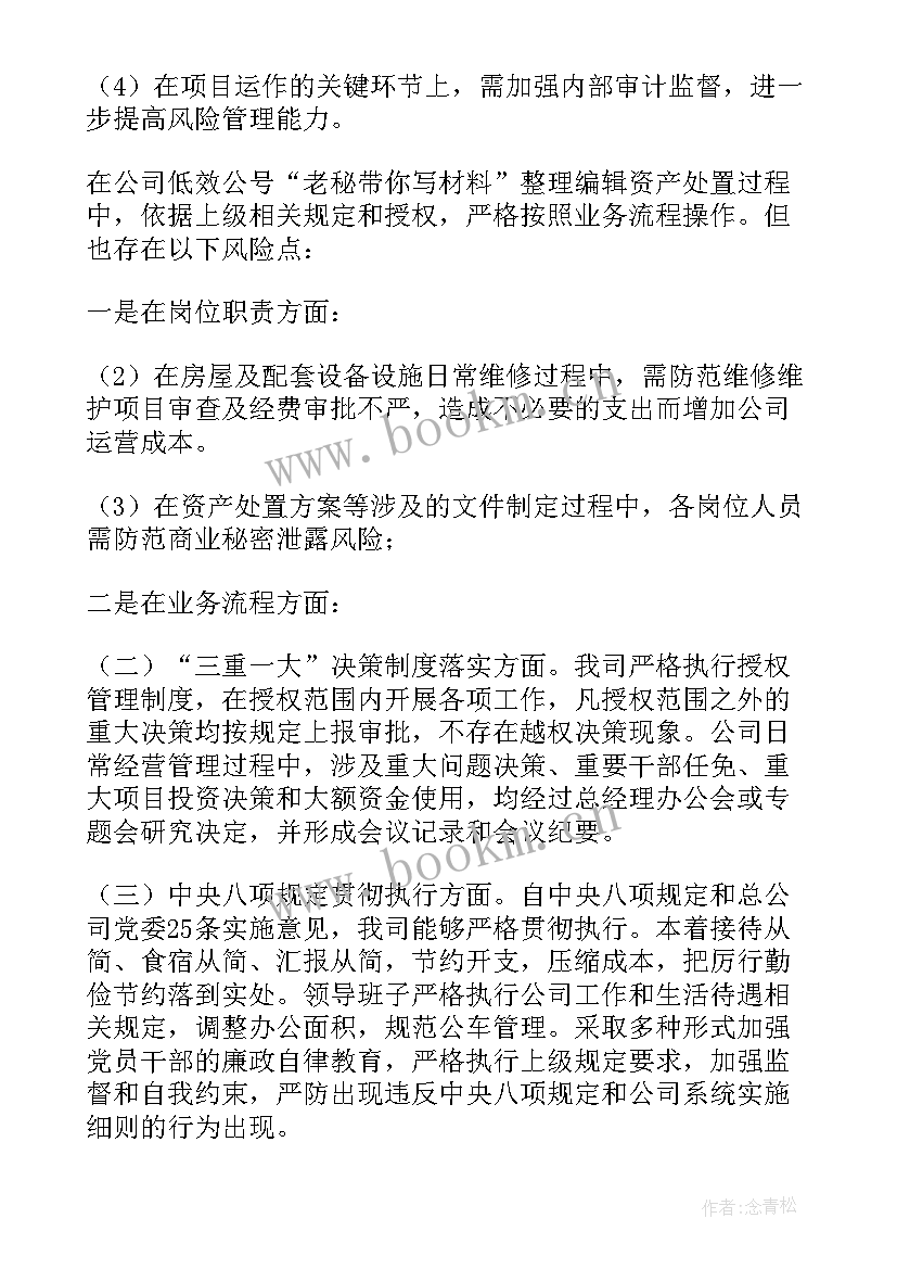 危货车辆隐患排查内容 风险排查工作报告(优秀5篇)