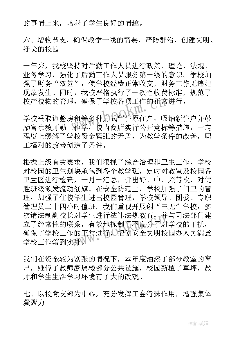 2023年学校纪检工作汇报材料(大全5篇)