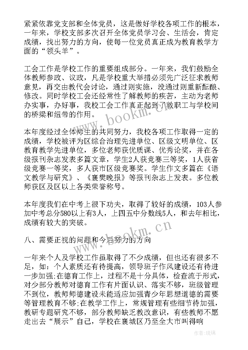 2023年学校纪检工作汇报材料(大全5篇)