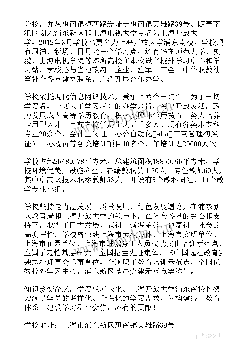 华东理工大学自我鉴定 上海电大自我鉴定(实用5篇)