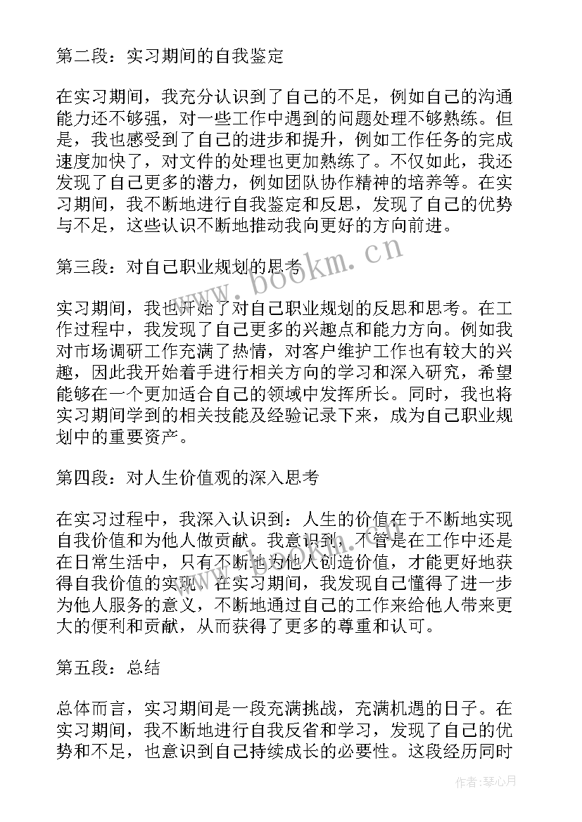 最新测绘毕业生自我鉴定(大全10篇)