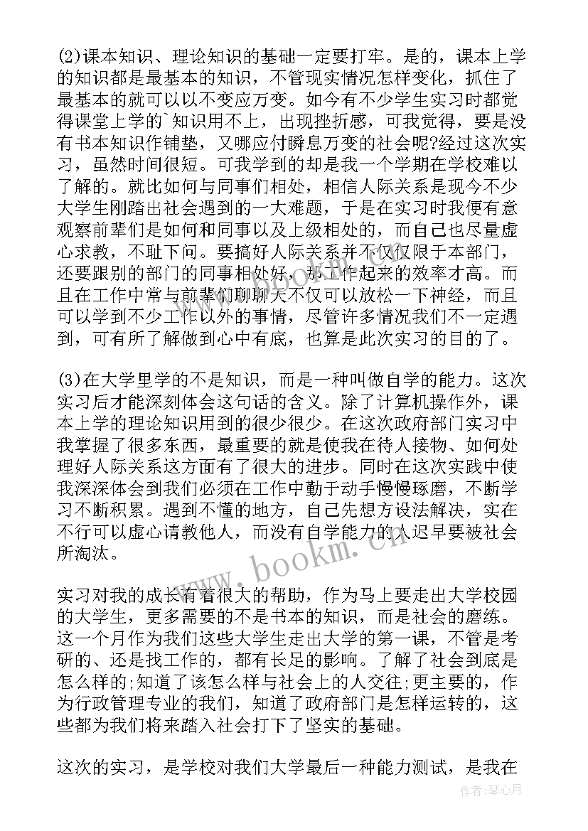 最新测绘毕业生自我鉴定(大全10篇)