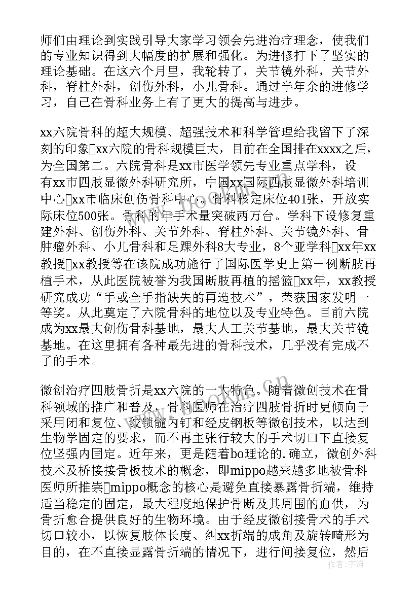 2023年神经内科科自我鉴定医生 内科医生自我鉴定(优质5篇)