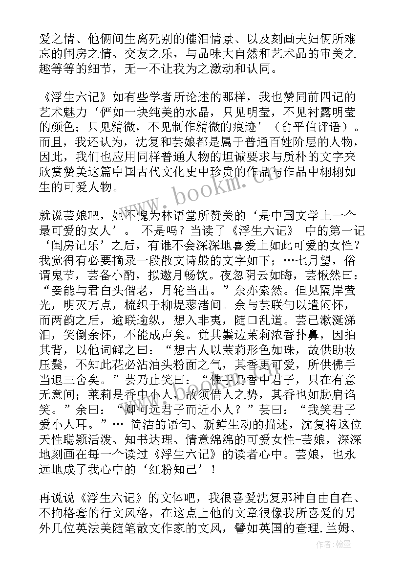 2023年父母规读后感(通用9篇)