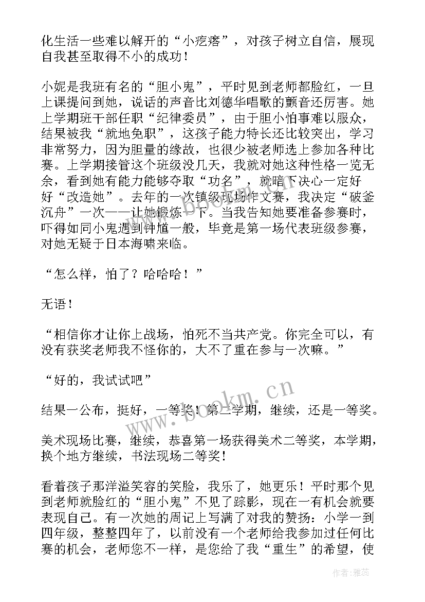 2023年读后感写景物的有哪些(通用5篇)