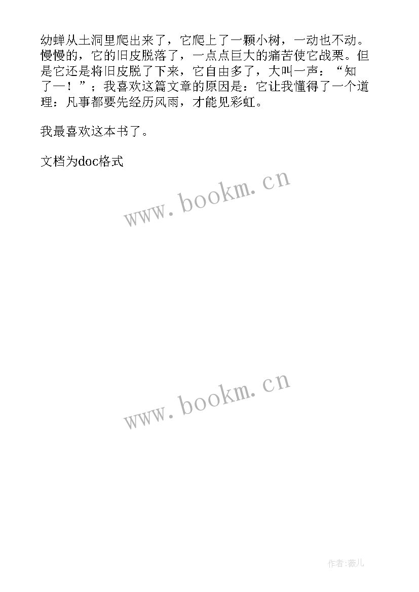 2023年中国寓言读后感 中国寓言故事读后感(实用5篇)