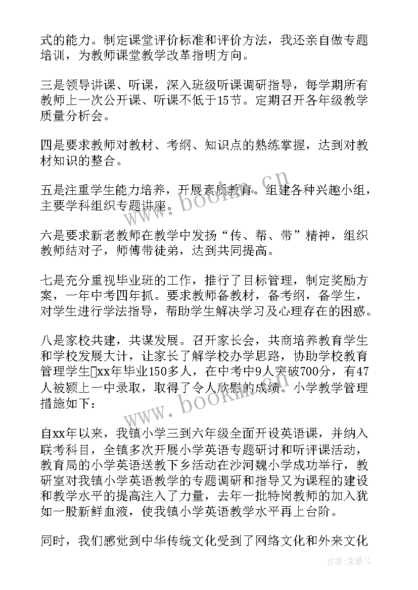 2023年校长个人鉴定表自我鉴定(大全5篇)