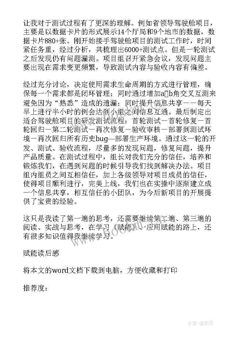 2023年桌子上有一只猫 读后感随写读后感(汇总10篇)