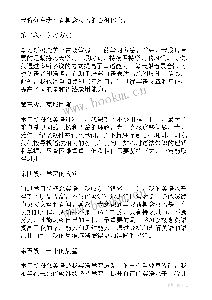 2023年美术概论的心得 教育概念心得体会(模板10篇)