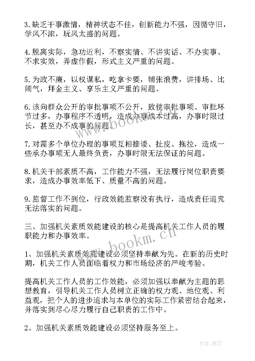 最新自我鉴定从综合能力方面入手(实用5篇)