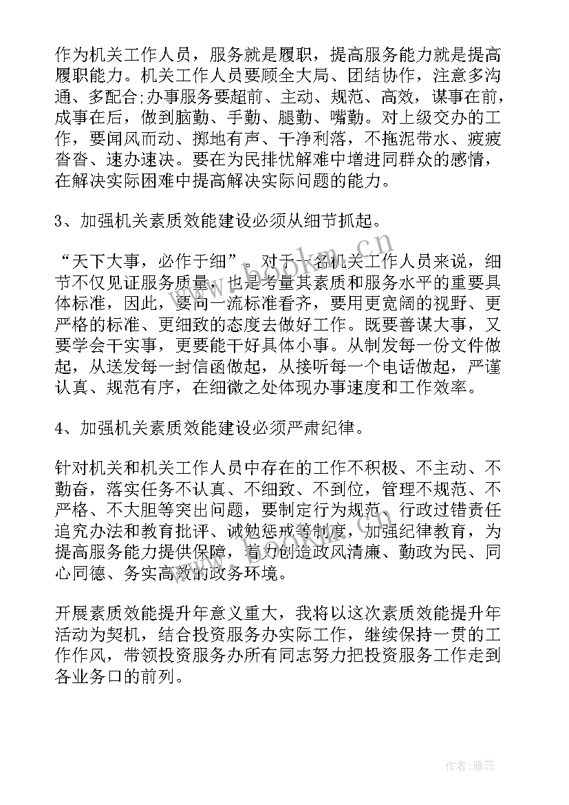 最新自我鉴定从综合能力方面入手(实用5篇)