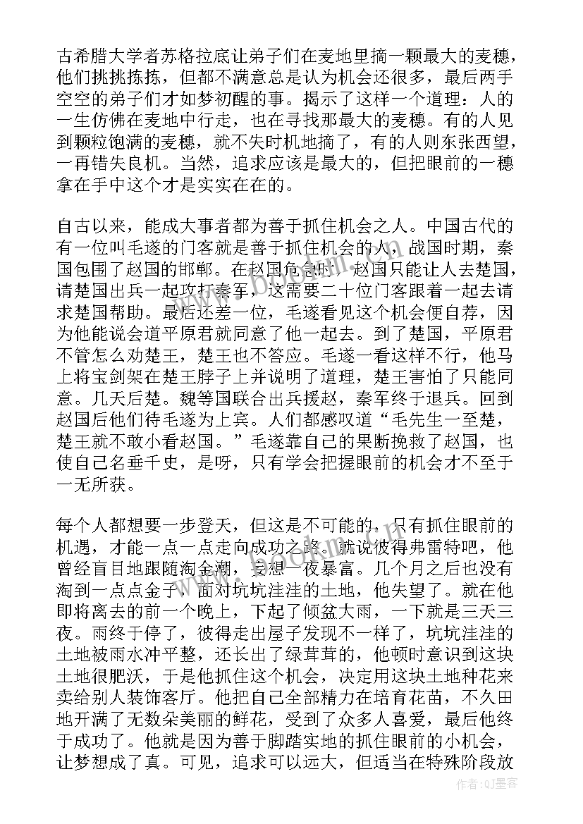 2023年最大的炫耀阅读理解 最大的麦穗读后感(汇总7篇)